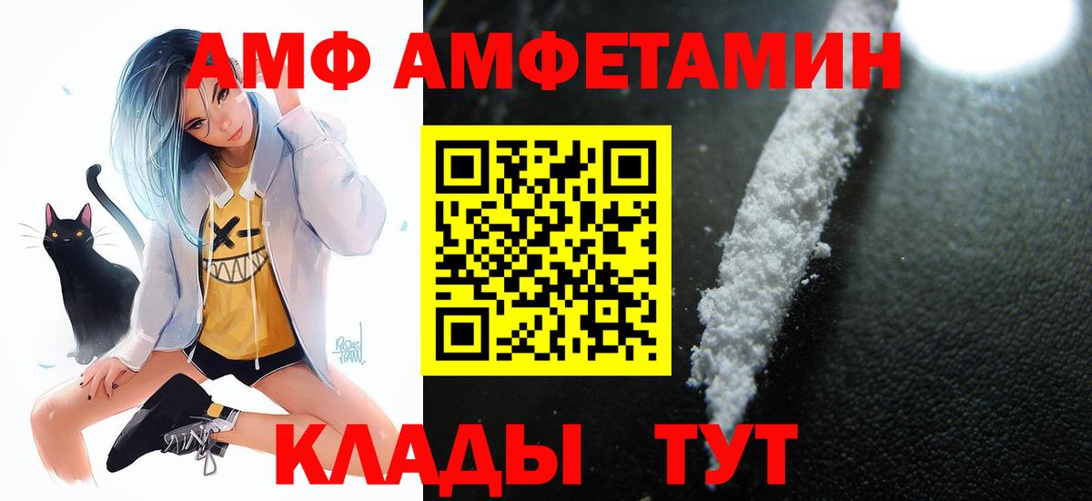 Amphetamine  Вход с VPN  Липецк  АМФ 97% 