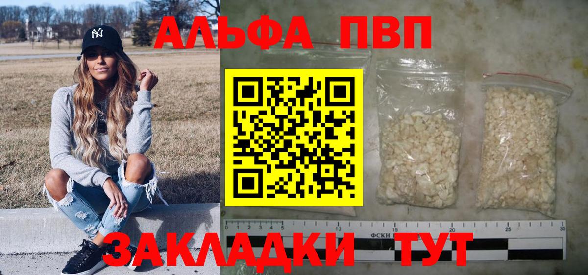 APVP  Alfa_PVP мука  купить наркоту  Вход с VPN  APVP СК КРИС  Липецк 