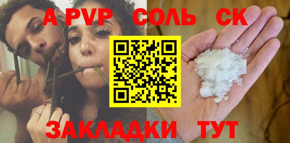 Alpha PVP Crystall Липецк