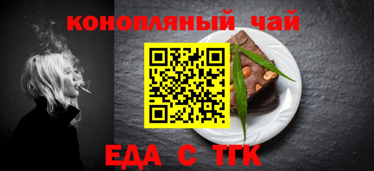 Canna-Cookies марихуана  Вход с VPN  Липецк 