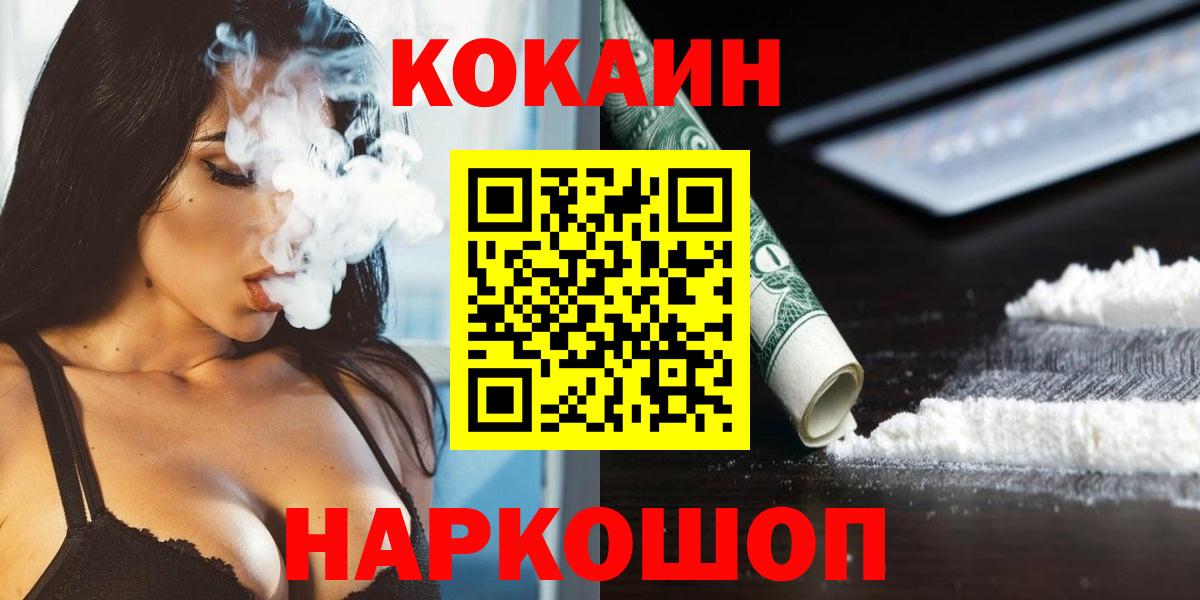 Кокаин Боливия  Вход с VPN  магазин    Липецк 