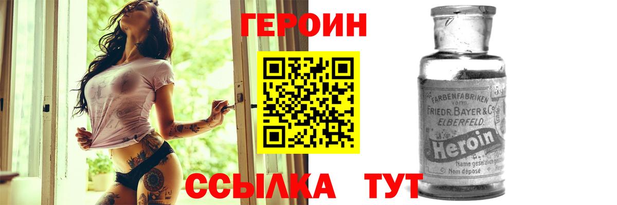 Липецк  ГЕРОИН белый  ГЕРОИН  Вход с VPN 