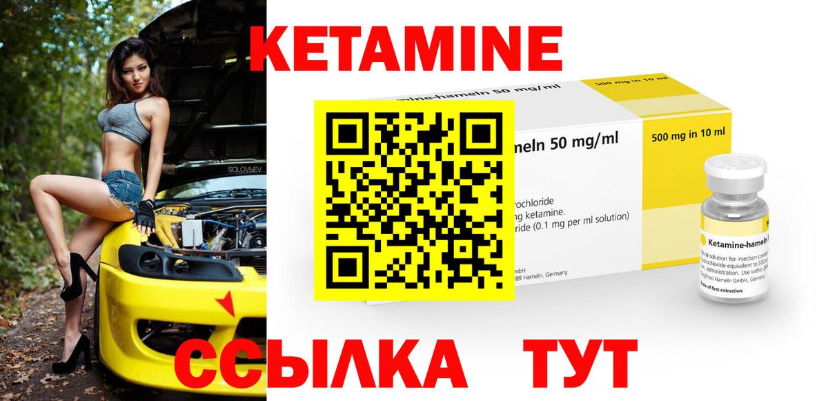 Кетамин VHQ Липецк