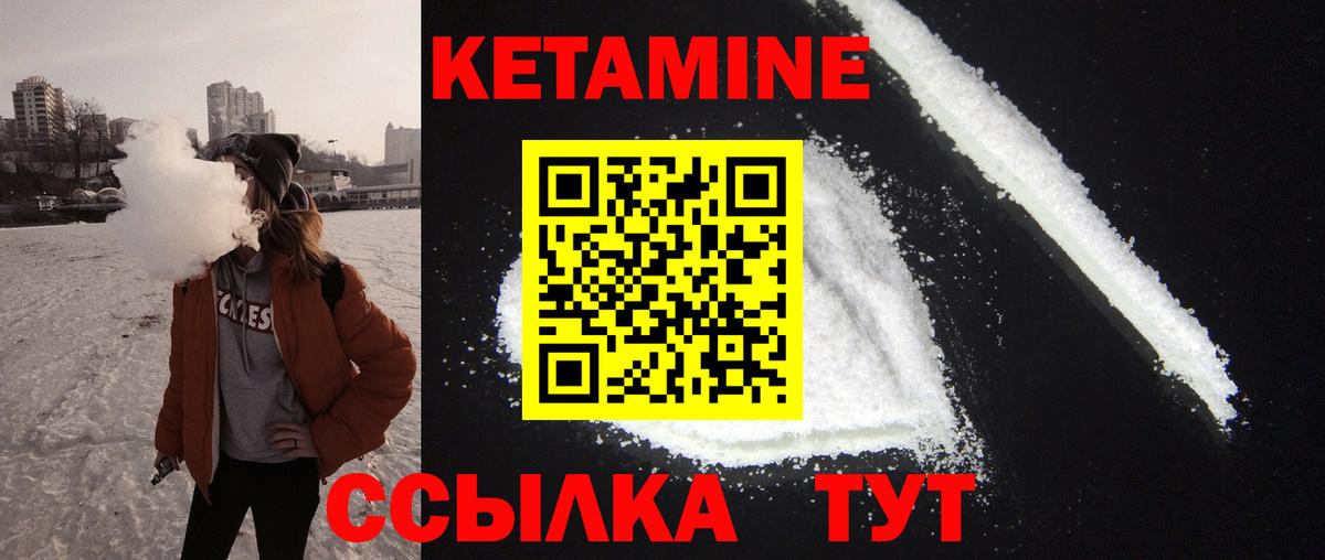Кетамин ketamine  Вход с VPN  сайты даркнета официальный сайт  Липецк 
