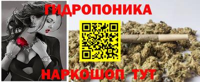 гидра Наро-Фоминск