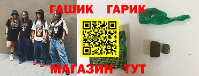 гидра Наро-Фоминск
