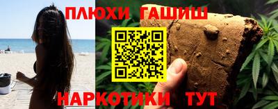 гидра Наро-Фоминск