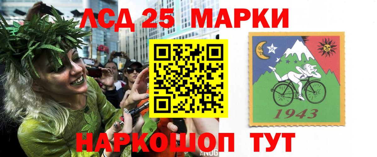 LSD-25 экстази ecstasy Липецк