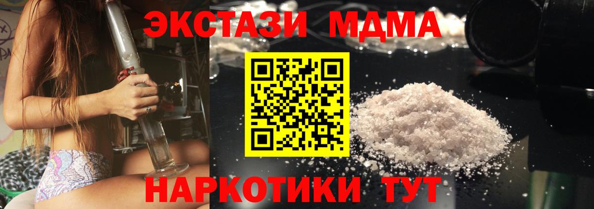 МДМА crystal  МДМА кристаллы  МДМА  Липецк  Вход с VPN 