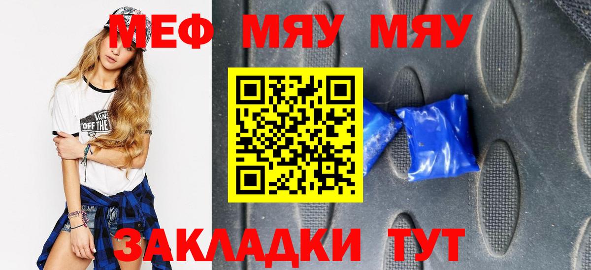 Меф мука Липецк