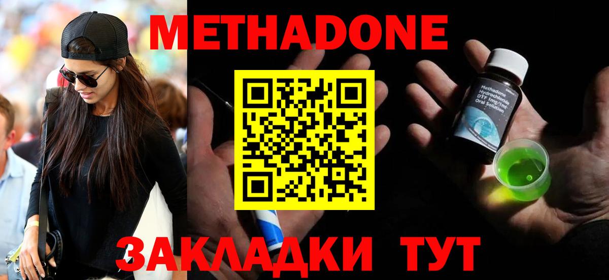 Метадон кристалл  darknet состав  Липецк  мега ТОР  Вход с VPN  Метадон VHQ 