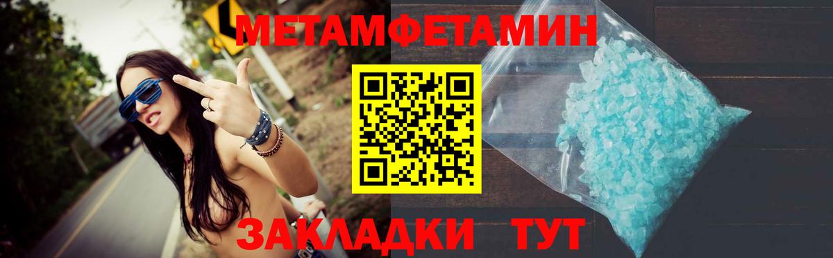 МЕТАМФЕТАМИН пудра Липецк