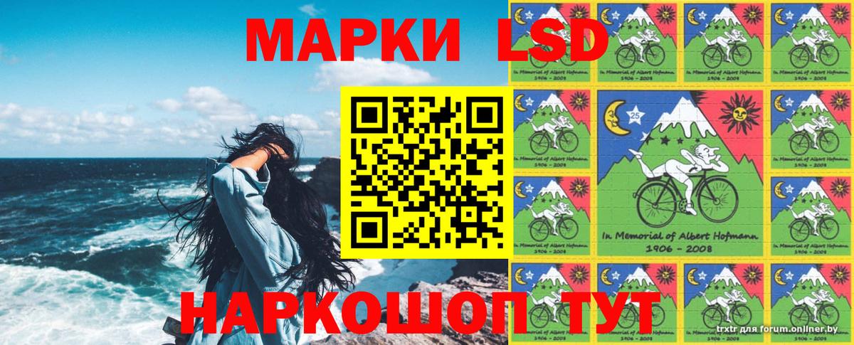 Липецк  Марки 25I-NBOMe 1500мкг  Вход с VPN 