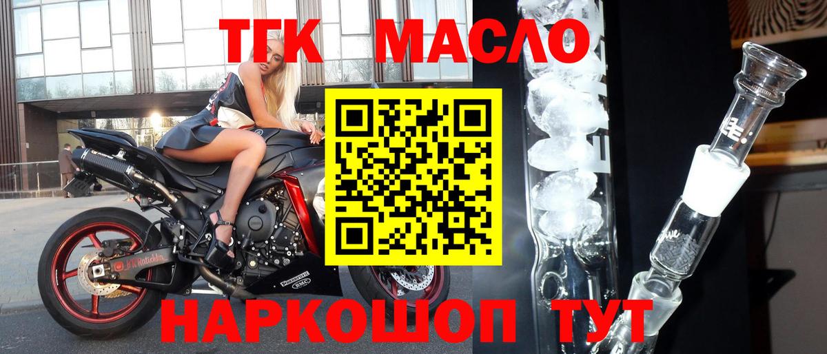 Липецк  Дистиллят ТГК концентрат  Вход с VPN 