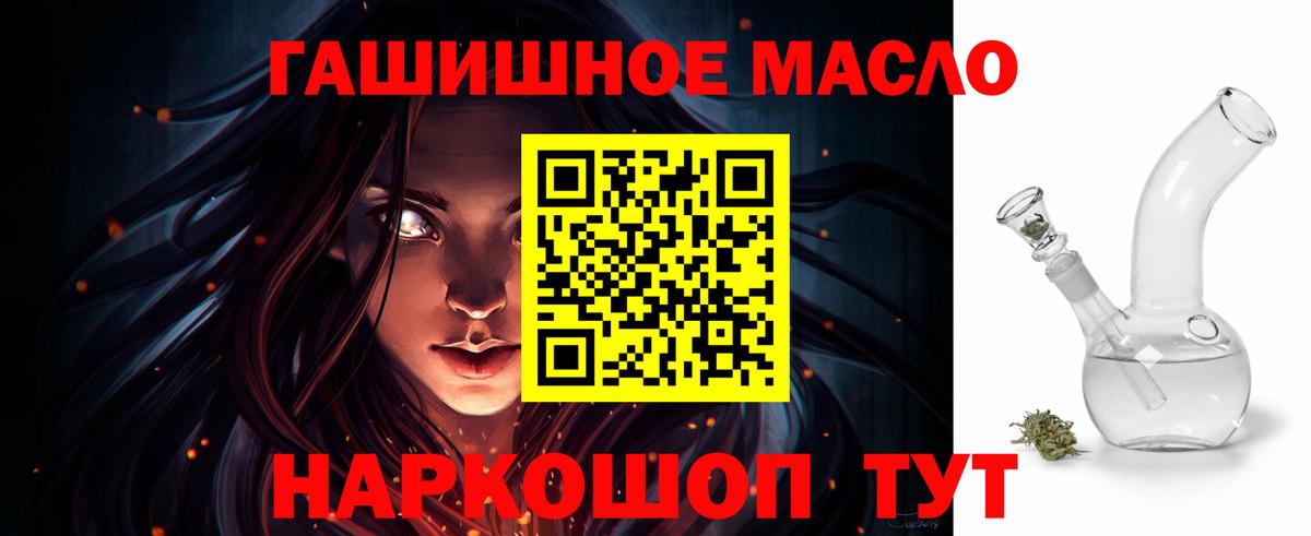 Дистиллят ТГК THC oil Липецк