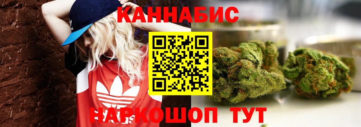 Липецк  МАРИХУАНА SATIVA & INDICA  Бошки марихуана SATIVA & INDICA  Вход с VPN  Бошки Шишки VHQ 